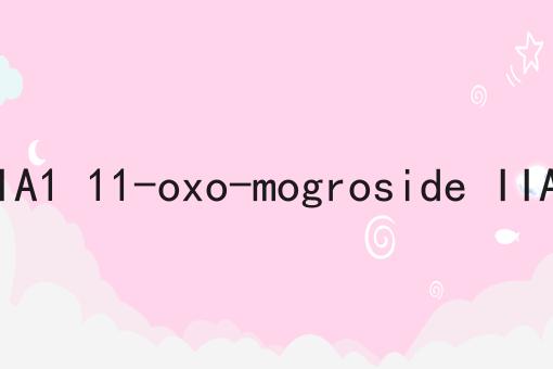 11-氧-罗汉果皂苷IIA1 11-oxo-mogroside IIA1 CAS#942612-74-0